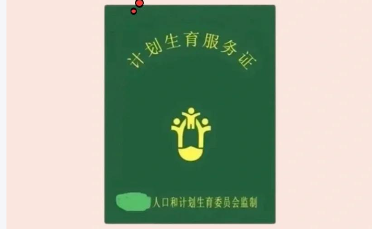 准生证可补办