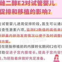北京试管私立医院排名：34岁三次进周，我末尾选了哪家