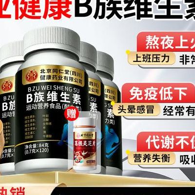 维生素b6的作用和功效有哪些？生殖咨询师最常被问的3件事