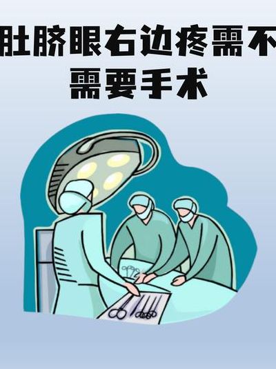 右下腹部隐痛可要当心了，做试管前4个判断维度没查清等于白做