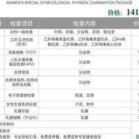 郑州做试管医院排名榜：过来人帮你梳理多少钱？费用价格明细