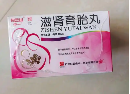 滋肾育胎丸可以健脾养血