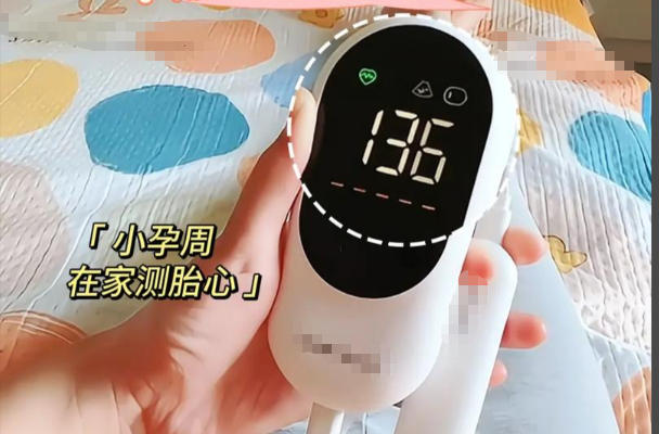 家用胎心仪质量会影响胎儿的健康