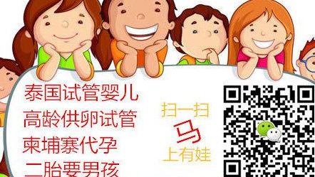 泰国试管机构收费多少钱？过来人帮你梳理这6笔开销明细