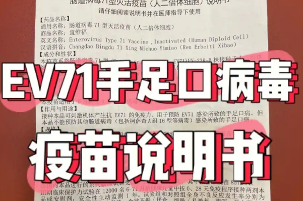 手足口疫苗一般要打两针
