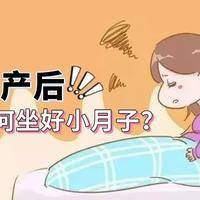 小月子记住10条不留病根?预防和护理很重要