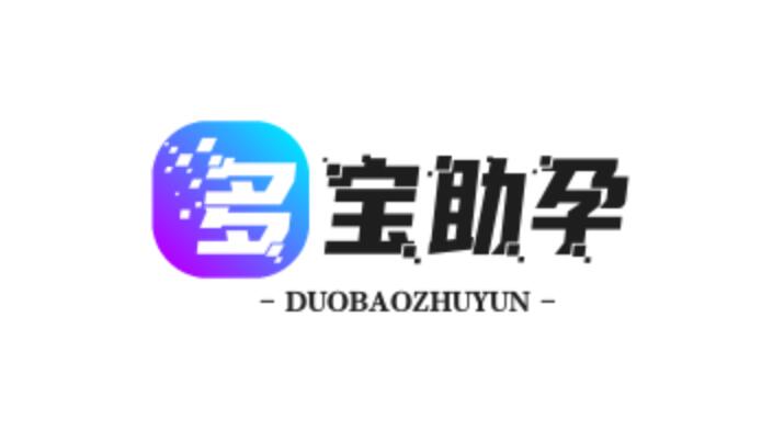 多宝助孕环境
