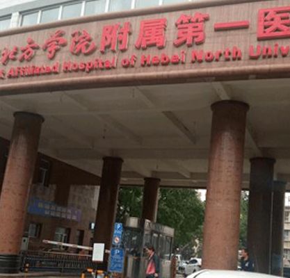 北京做试管的私立医院有哪些？先看这3类再决定别跑错
