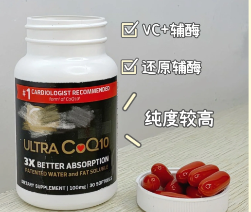 辅酶Q10要买正品吃