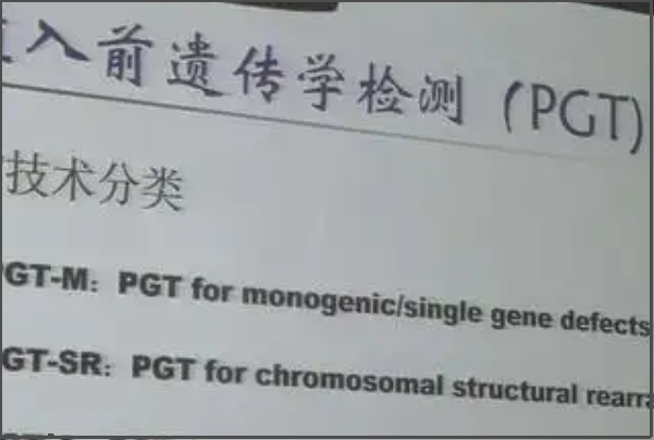 PGT技术不能筛查所有的疾病