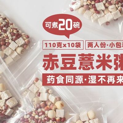 哪些食物去湿气效果好？薏米赤小豆排前列，但吃错反伤身