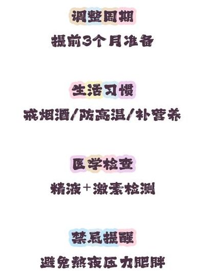男生备孕要做哪些准备?提前3个月做好这6件事精子质量翻倍