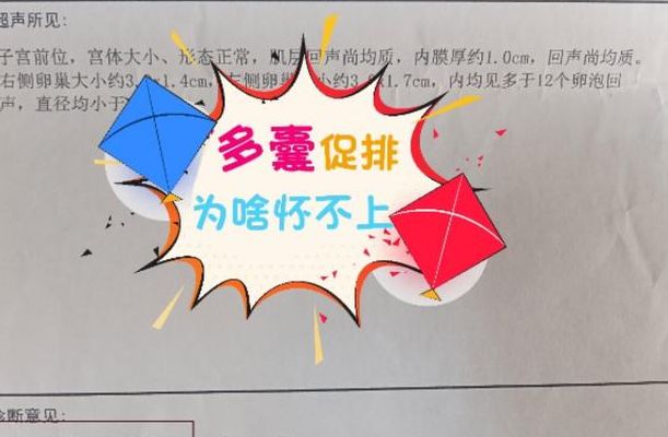 保胎针打多久稳定？黄体酮快效补缺 vs HCG慢调促分泌，选错白熬几周