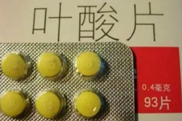 怀孕后可以在家附近的哪里领取国家发放的免费叶酸呢?