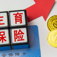 最新政策生育险男的可以报销吗?这些情况真的能报销
