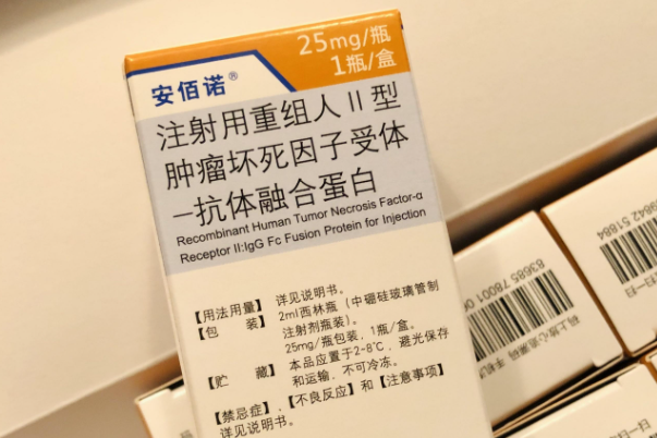 安佰诺是注射使用的药物