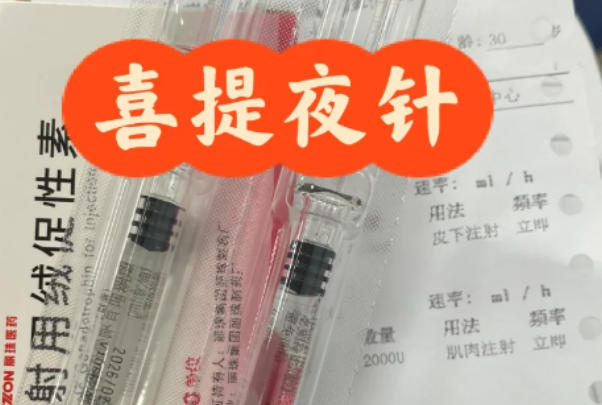 试管促排后期LH低可以打夜针