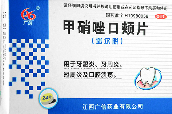 男性牙疼使用甲硝锉口颊片会影响备孕吗?
