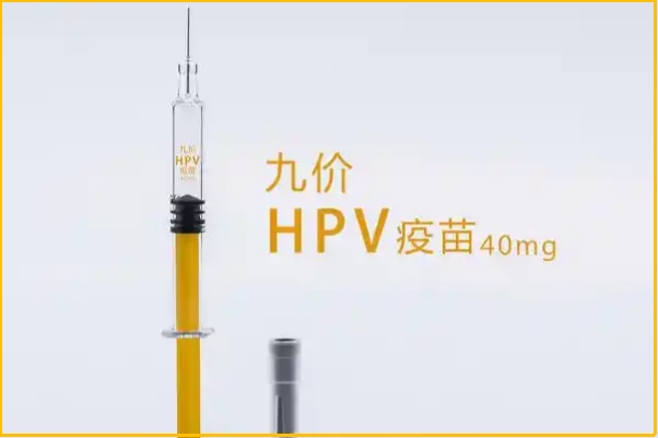 九价hpv疫苗可以在小程序上预约