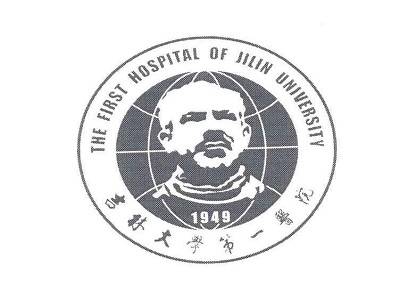 吉林大学白求恩第一医院