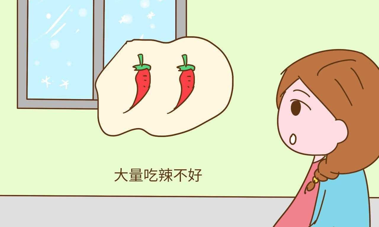 怀孕期间能不能吃辣的东西