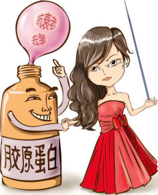 备孕期间可以喝胶原蛋白吗