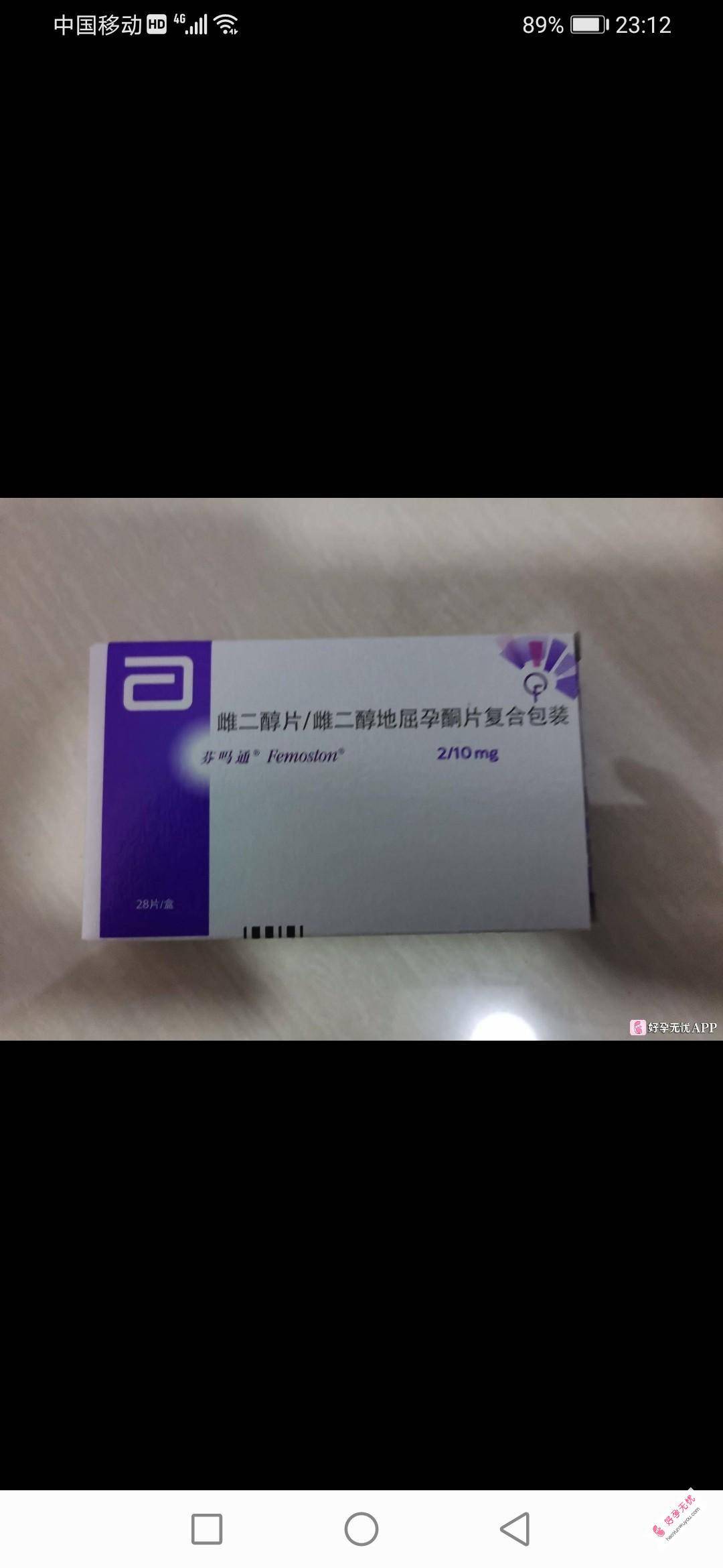 芬吗通雌二醇片/雌二醇地屈孕酮复合包装