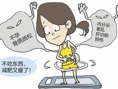 备孕女性千万不要过度减肥,容易造成不孕 - 好孕无忧