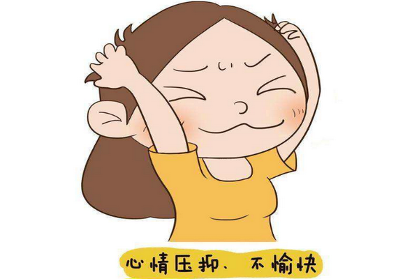 不要在情绪压抑时受孕