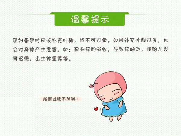 孕前准备要做足 轻松交好"孕"