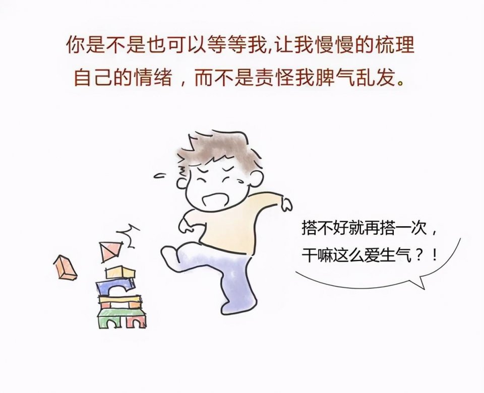 多点耐心少点脾气图片图片