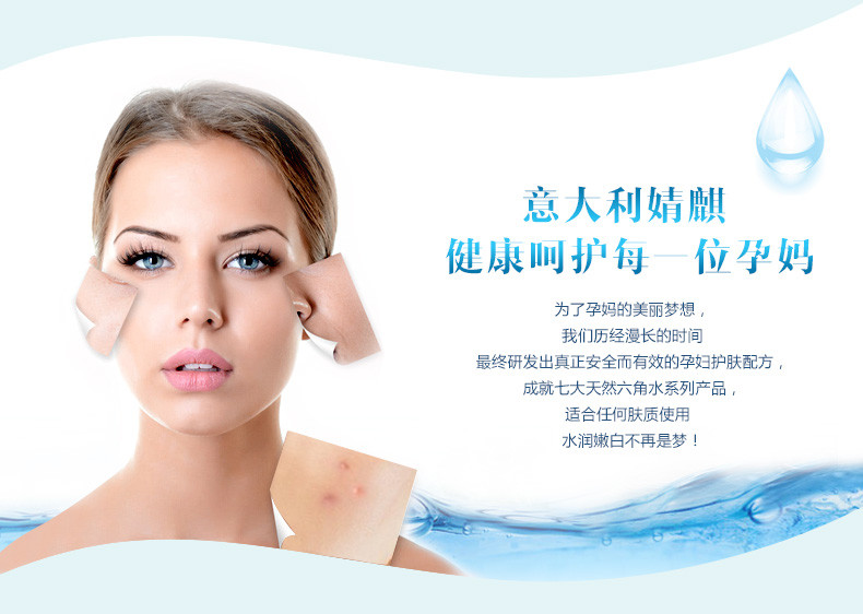 婧麒六角水护肤品